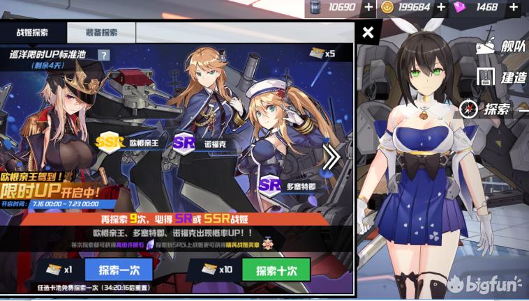 苍蓝誓约蓝皮驱逐舰,苍蓝誓约驱逐舰怎么玩