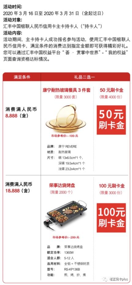 海航|兑换里程加赠50%,赶紧来看看!附各银行总结!