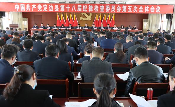 榆林纪委监委最新发布通报,榆林定边纪委监委