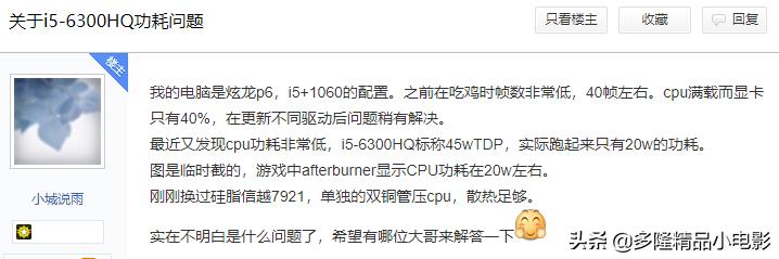联想y7000p怎么降温,联想y7000p为啥容易发烫