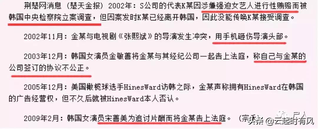 先有“女星性贿赂送高层”,又爆“亚洲鸨王李胜利”。