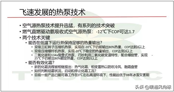 空气源热泵煤改电工程的好处,煤改空气源热泵哪种好