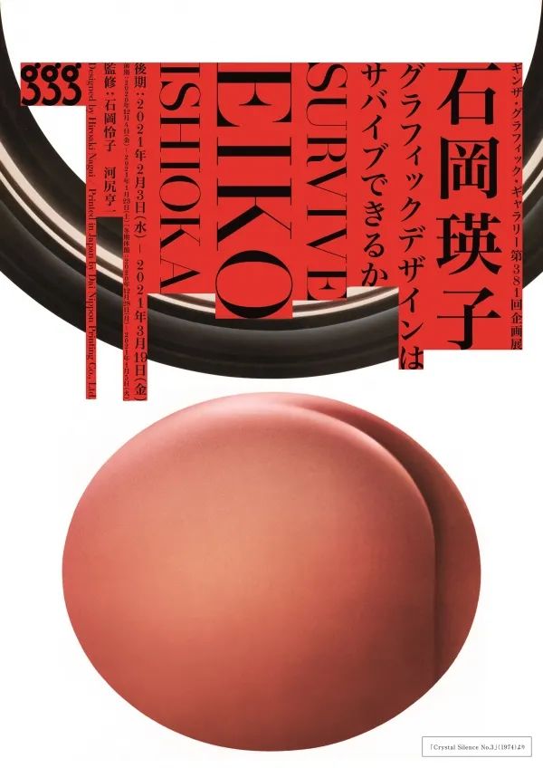 设计日本知名美术馆,日本东京根津美术馆设计