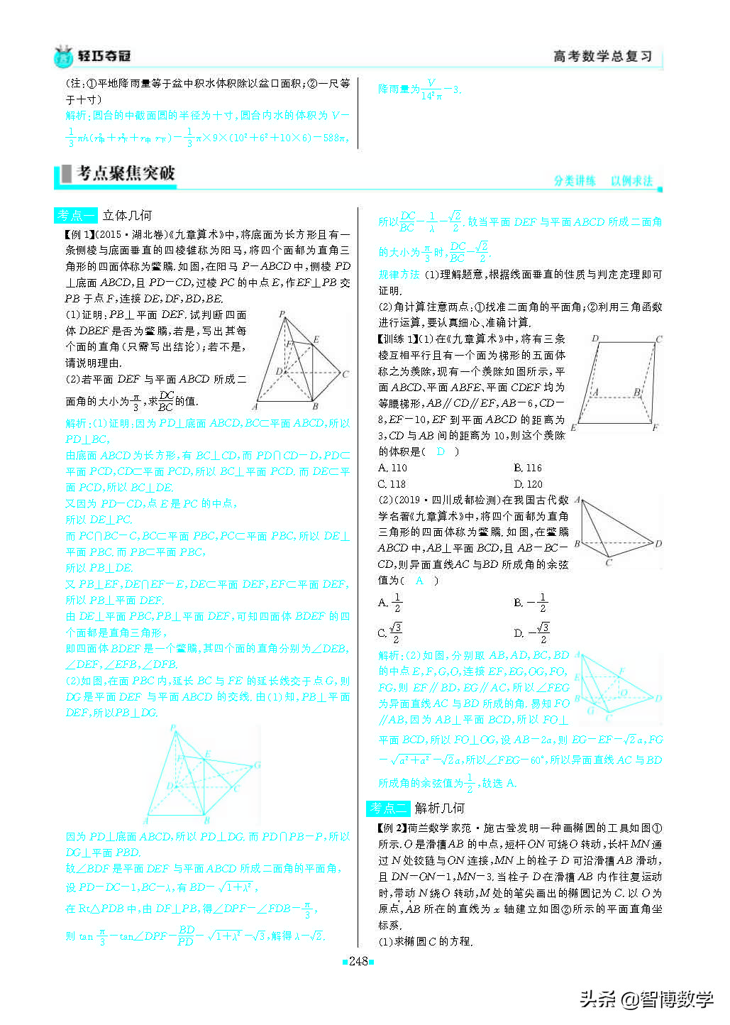 轻巧夺冠五年级上册数学试卷,轻巧夺冠高一数学