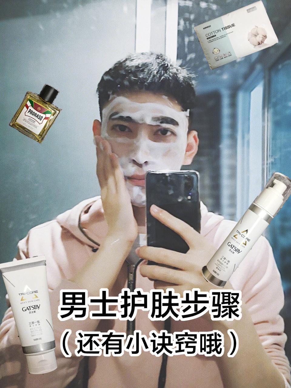 中年男士护肤的正确步骤,男士洗完脸后的护肤步骤