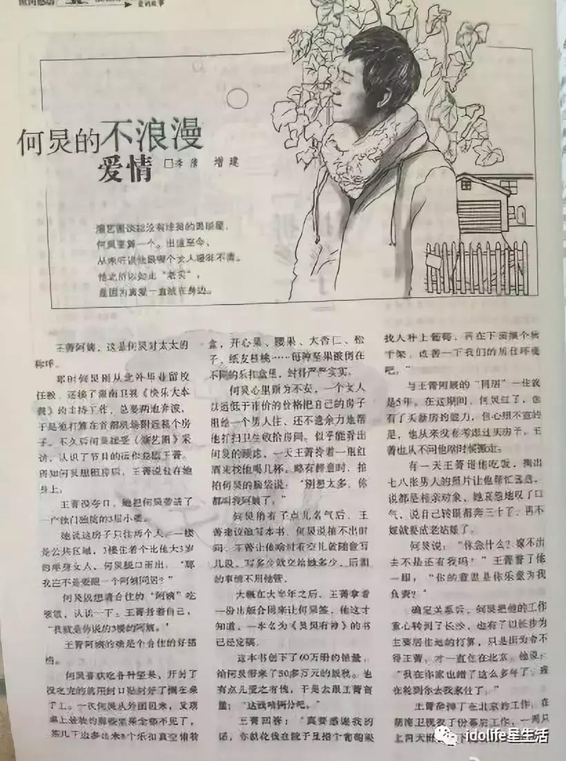 娱乐圈私生子的秘密,娱乐圈私生子真相