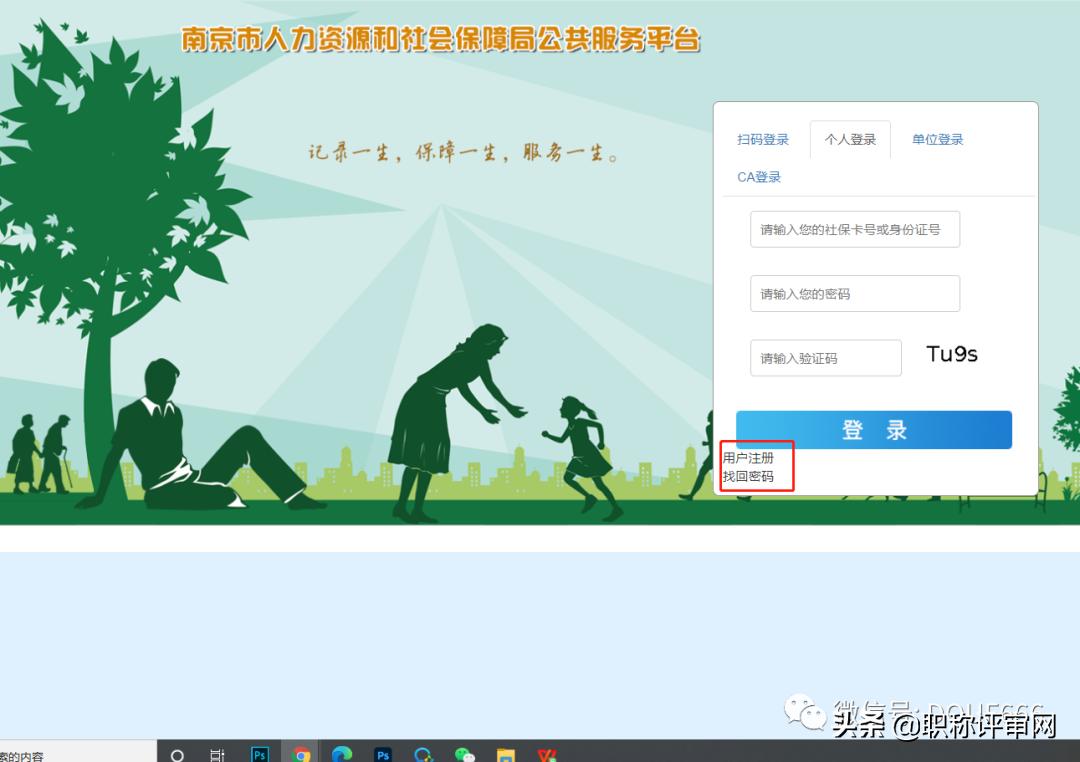 南京职称申报详细流程,江苏南京职称申报流程详细步骤