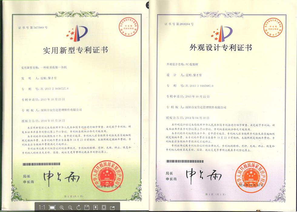 厉害了！安仕达管理软件有限公司获“深圳市高新技术企业”证书