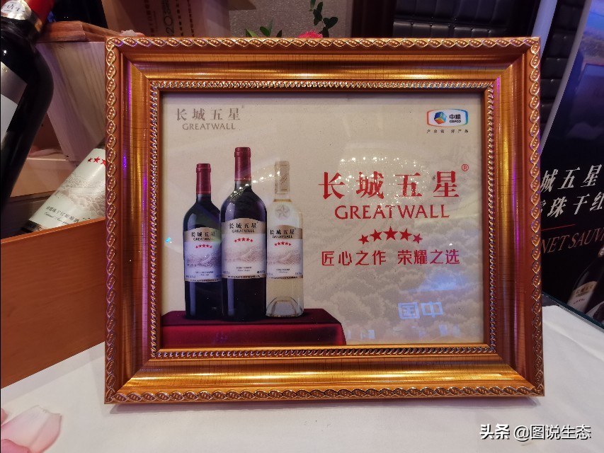 长城葡萄酒:用品质和担当讲述葡萄酒的东方故事,不再迷信波尔多