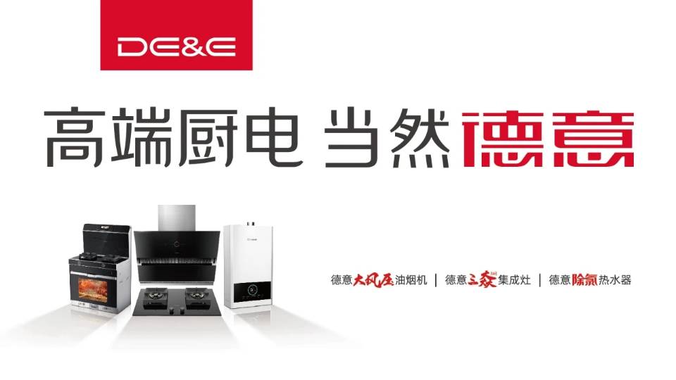 德意awe,德意2023