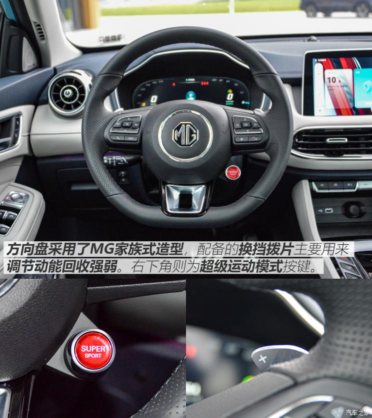 mg领航混动百公里加速,全新mg领航phev试驾