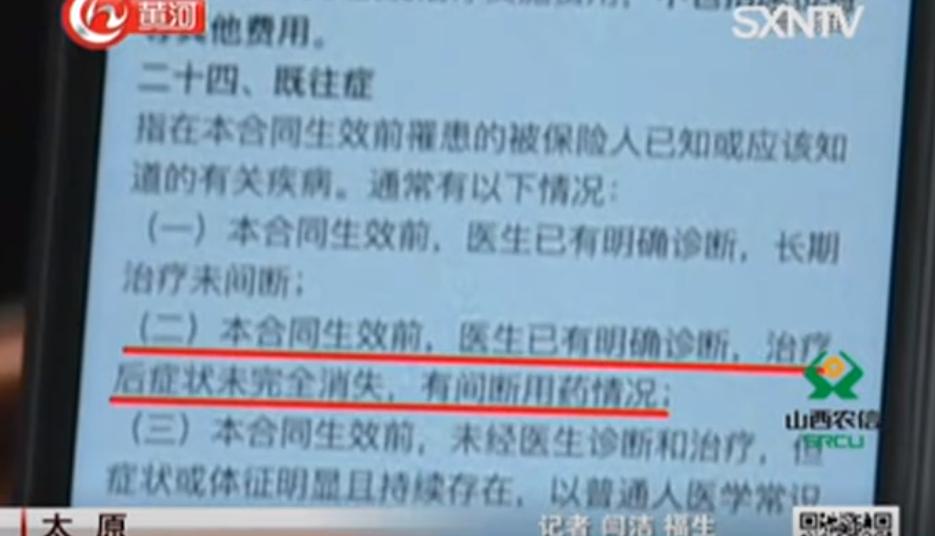 在网上购买保险小心被拒赔,普通人买保险如何避免拒赔