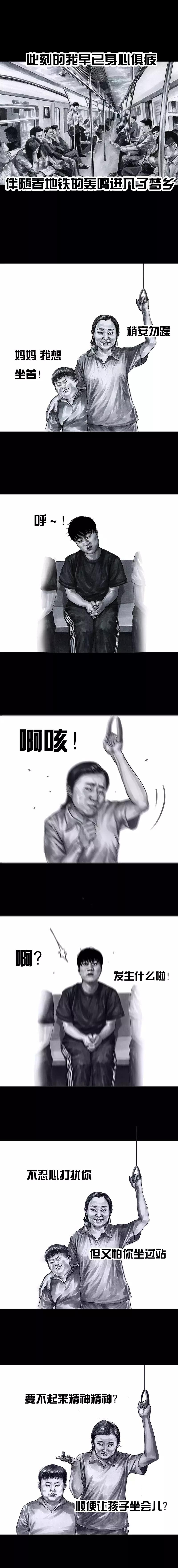 真心话大冒险漫画,真心话大冒险漫画图片