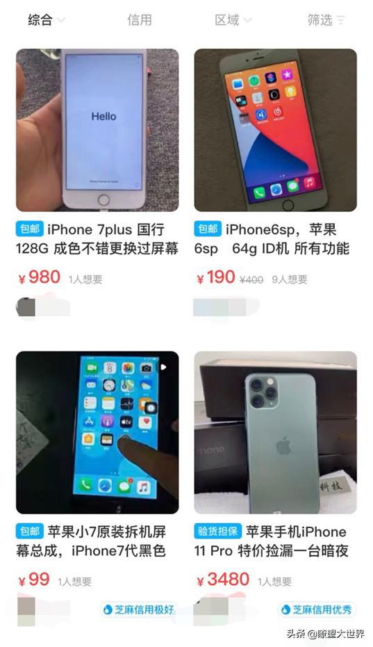 二手平台交易怎么防骗,警惕二手交易平台的新型骗局