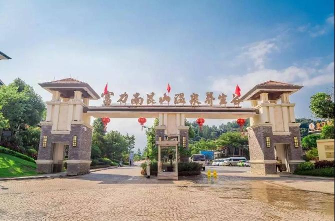 惠州龙门南昆山温泉度假双人,惠州南昆山温泉养生谷三日休闲游