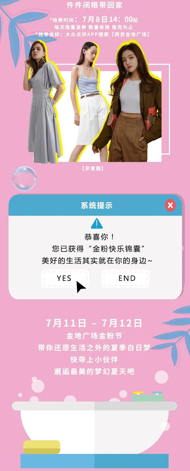 周末嗨购｜清爽“价”到，狂欢继续，来曲江做这个夏天最“凉”的仔！