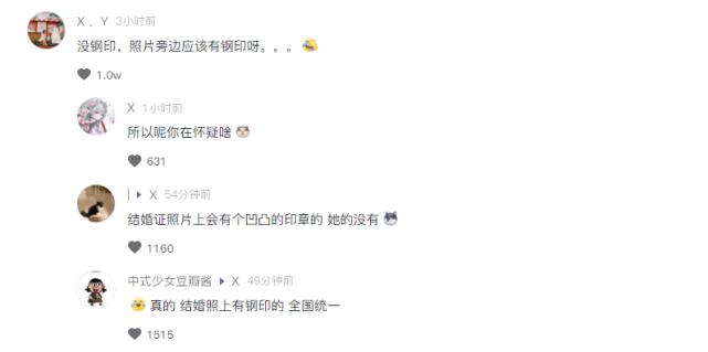 韩安冉结婚证真实照片,韩安冉结婚证图片