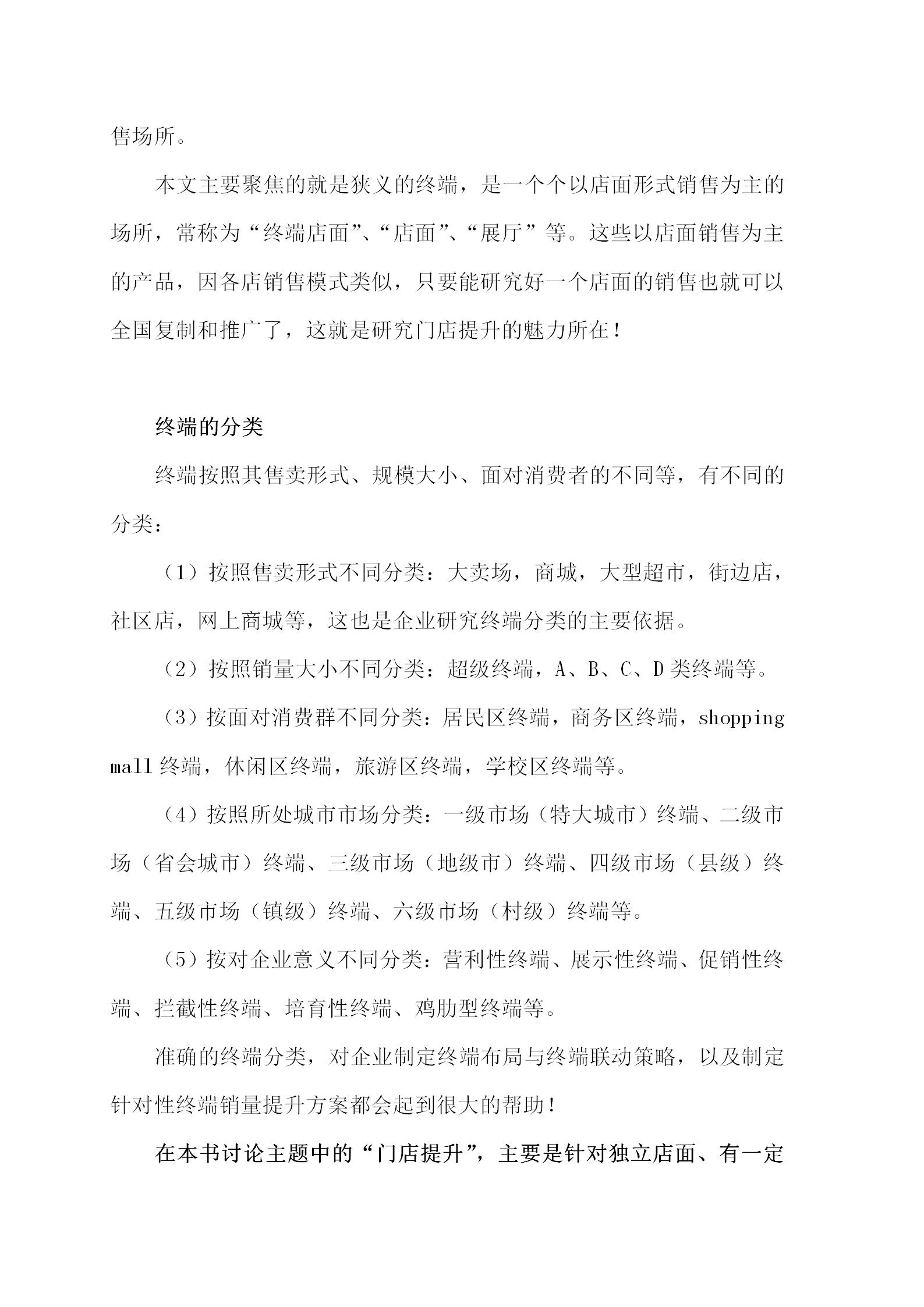 建材行业信息流推广策划,家居建材门店活动策划