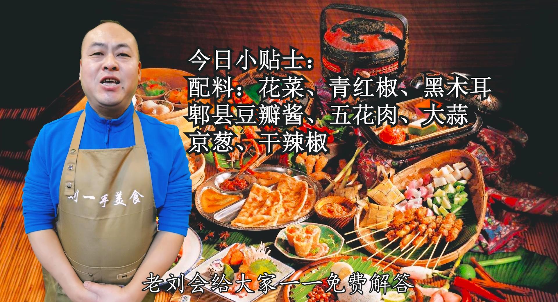 炒花菜时切记不要焯水或直接炒,炒花菜用焯水还是直接炒好吃