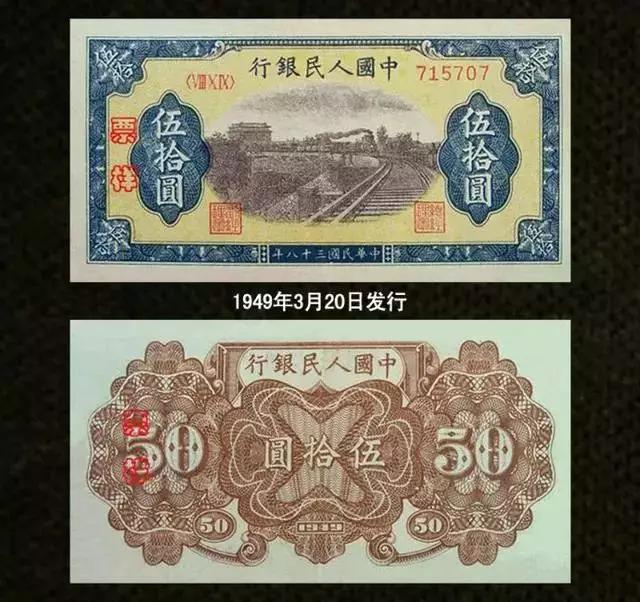 第一套人民币收藏最新价格及图片,第一套人民币收藏价格一览表