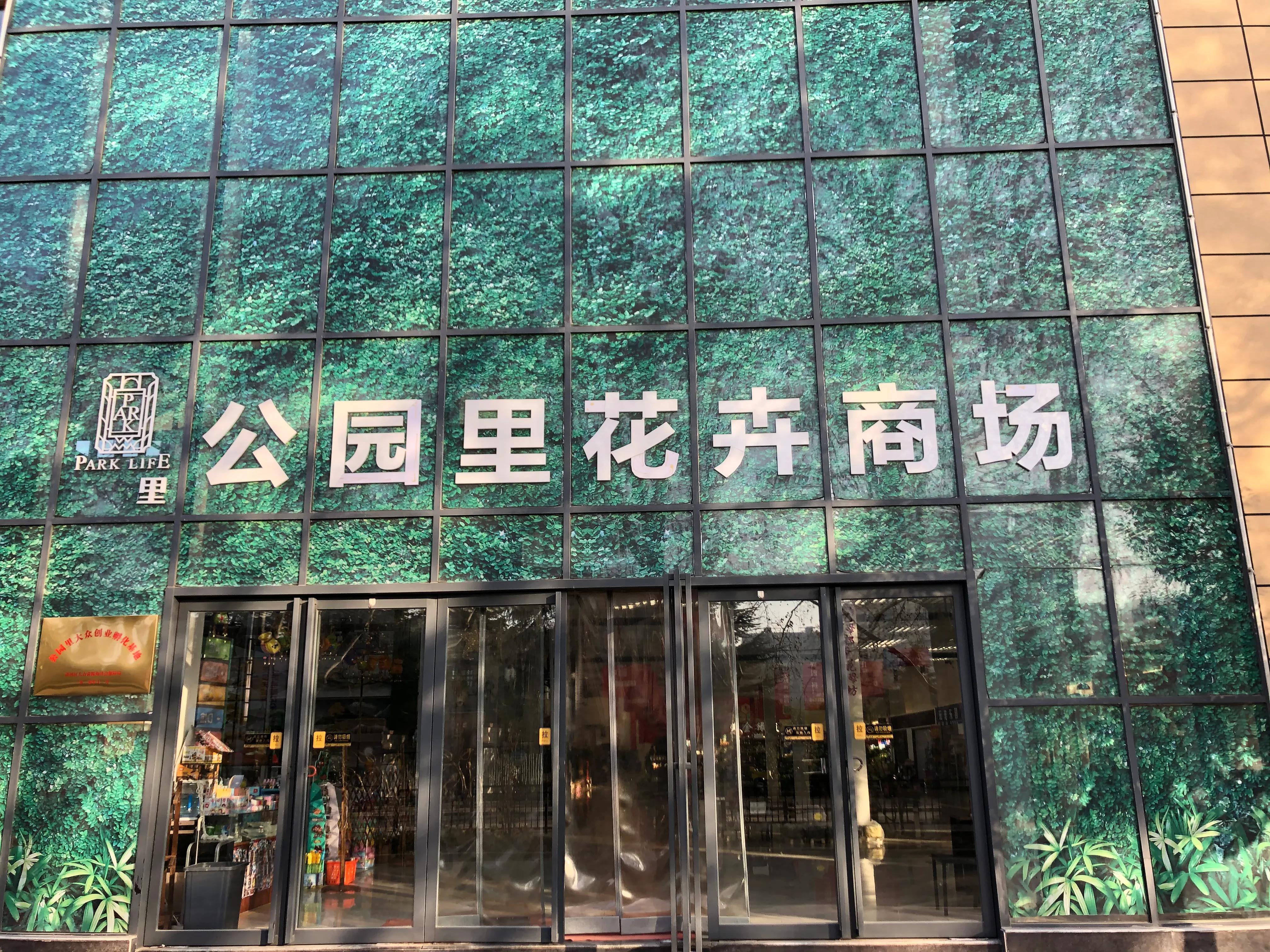 平顶山河滨公园旅游攻略,平顶山森林公园游记