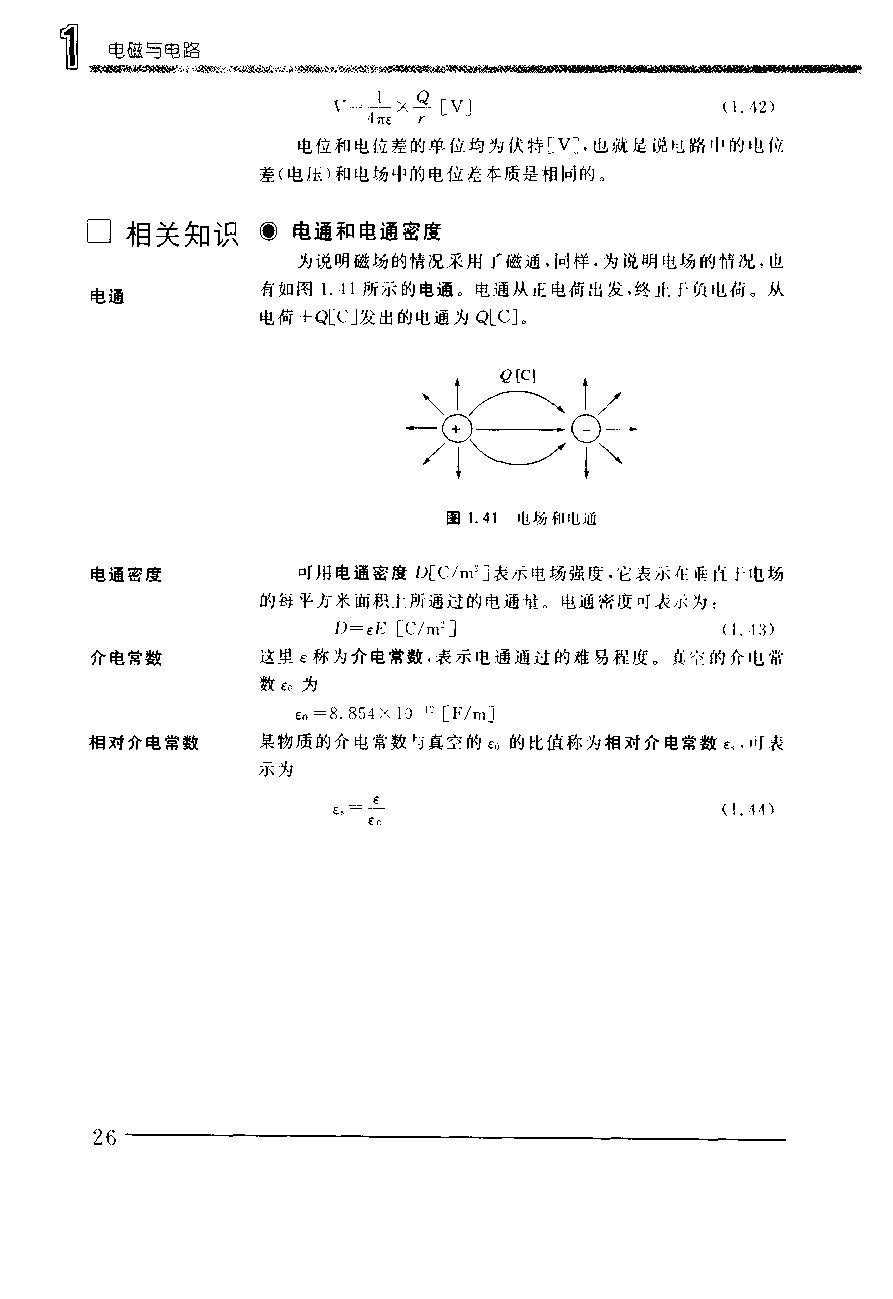 电子实用手册书籍,电子实用手册日本