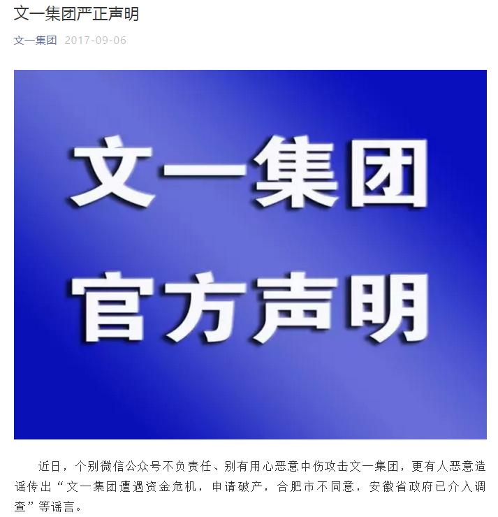 文一地产申请破产,文一地产真的要上市吗