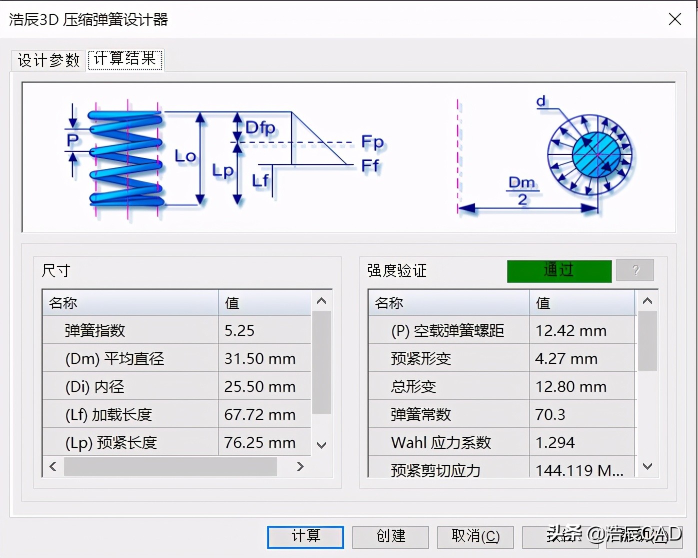 弹弹弹，你所不知道的浩辰3D「弹簧设计」
