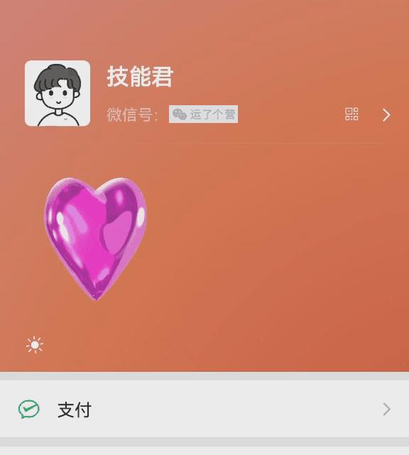 微信怎么设置步数动态,微信步数怎么在状态栏上显示