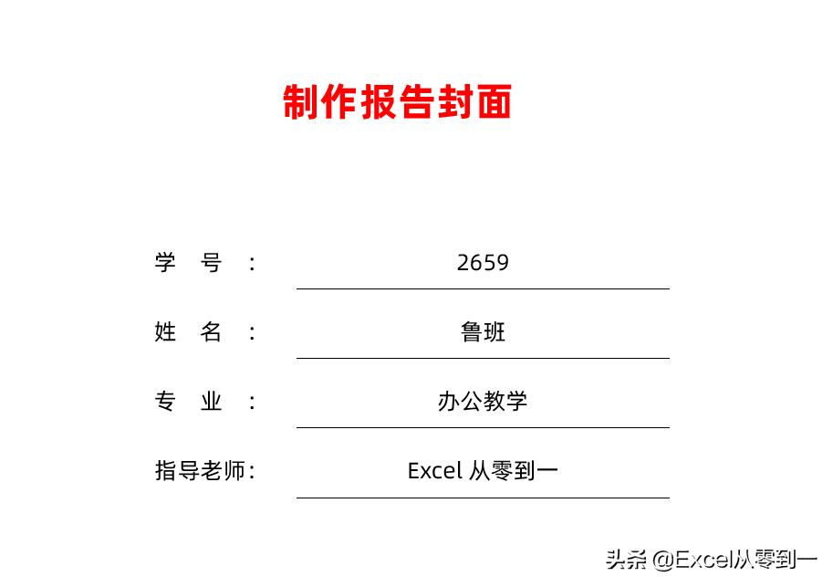 报告封面下划线和文字怎么对齐,word报告封面制作文字对齐