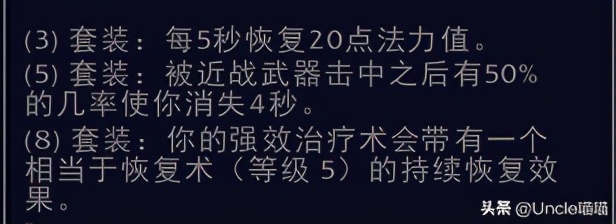 魔兽世界牧师套装外观一览,魔兽世界牧师最好装备