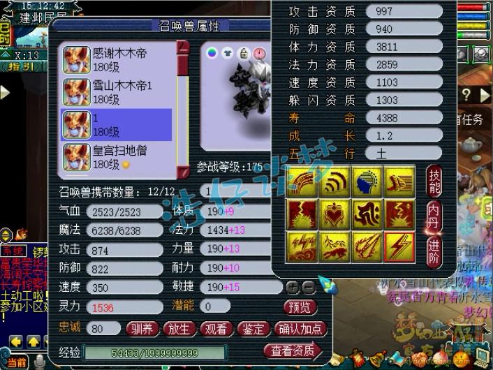 梦幻西游皇宫扫地僧三连败,梦幻西游单挑第一天宫