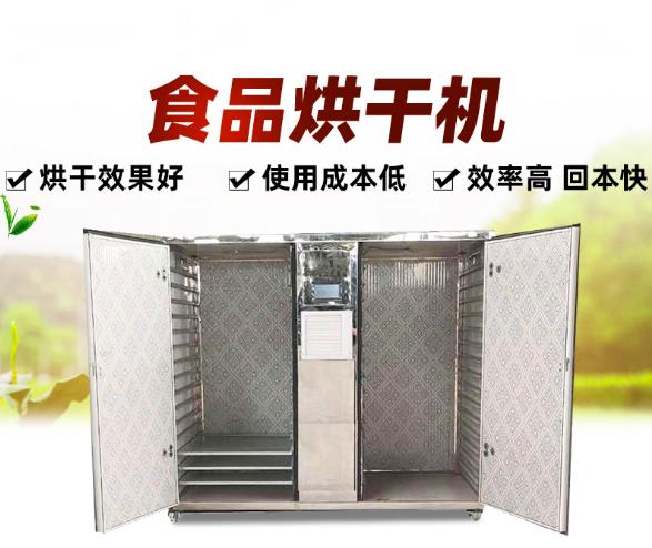 食品烘干机可以烘干哪些产品,食品烘干机大型商用