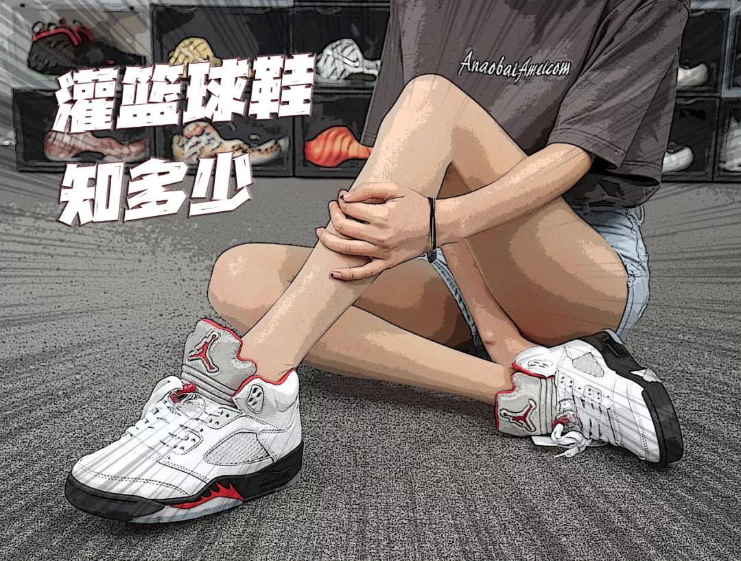 灌篮高手球鞋购买指南，流川枫的AJ6传说
