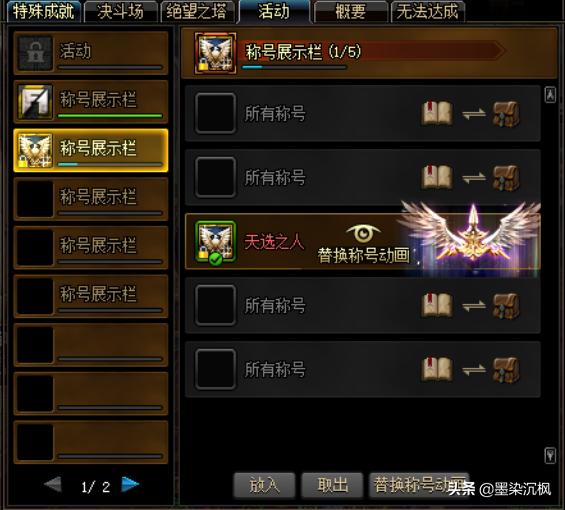 dnf最保值的通用材料是什么,dnf十套龙之挑战称号