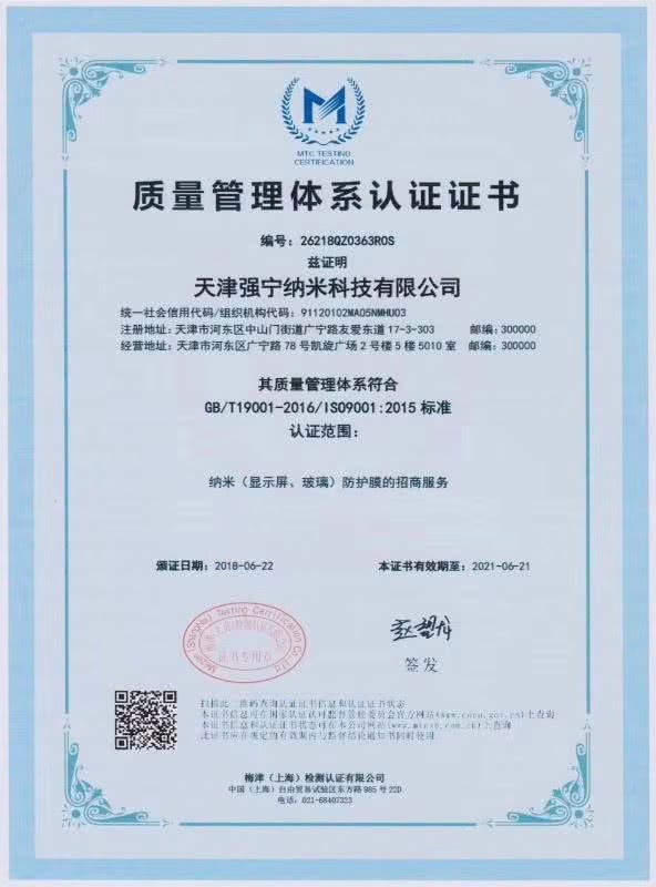 膜结纳米防护项目招商,膜结纳米核心创业项目