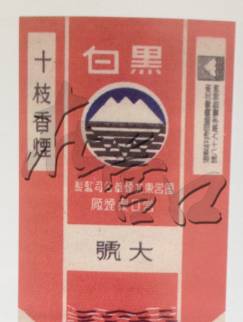 怀旧烟盒专卖,怀旧卷烟盒