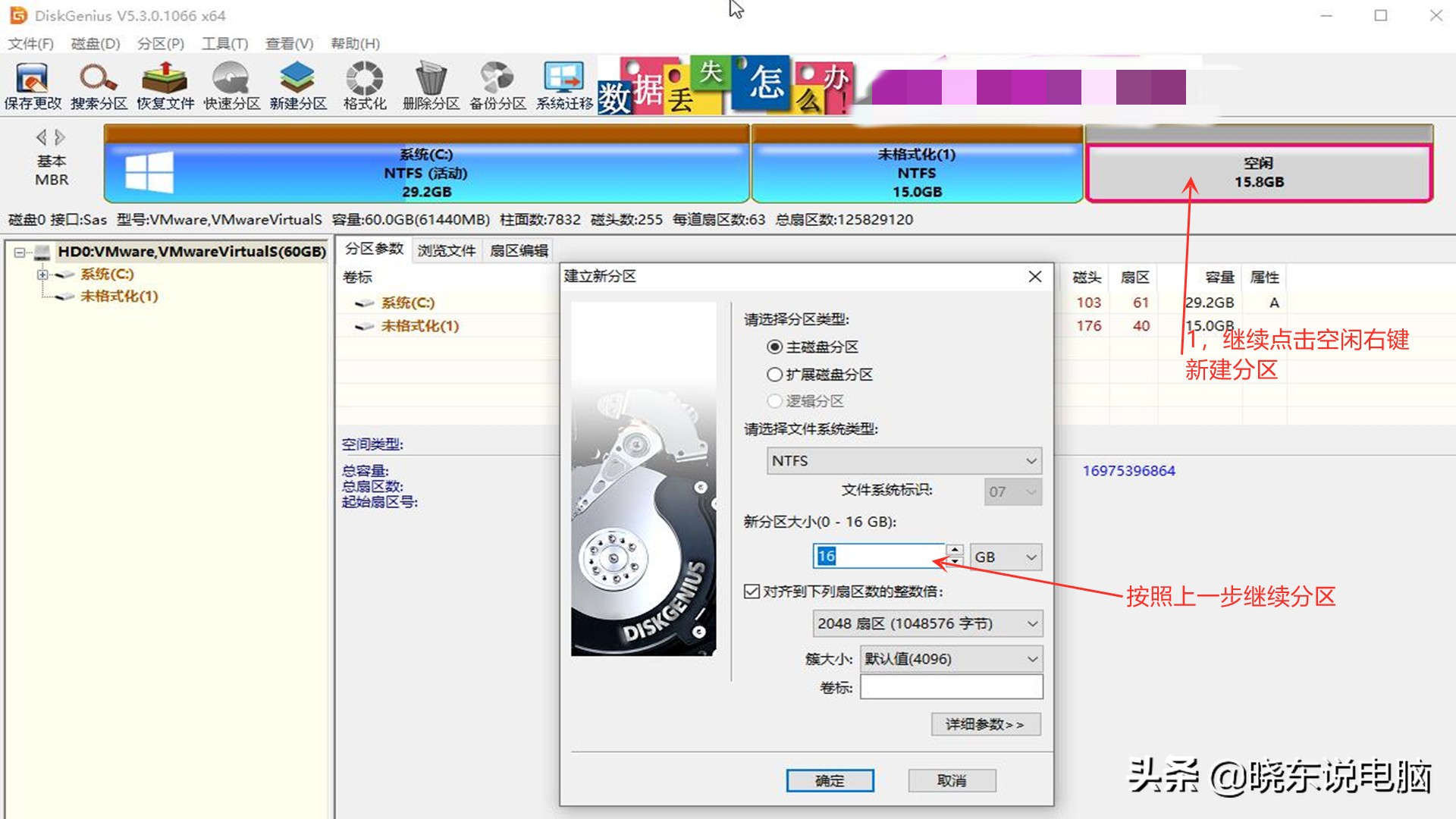 1t硬盘怎么分区合理,电脑c盘空间怎么扩大