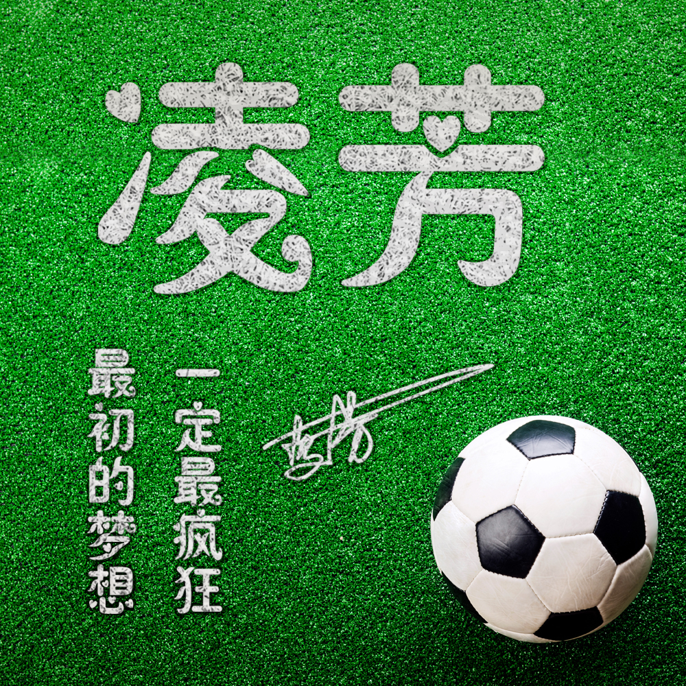 世界足球日的来历,世界今日足球赛事