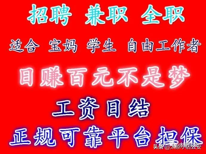 谨防被刷单,小心刷单返利骗局