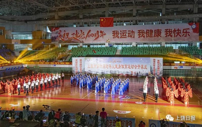 上饶市第六届老年人运动会门球赛,上饶市第六届门球比赛开幕式