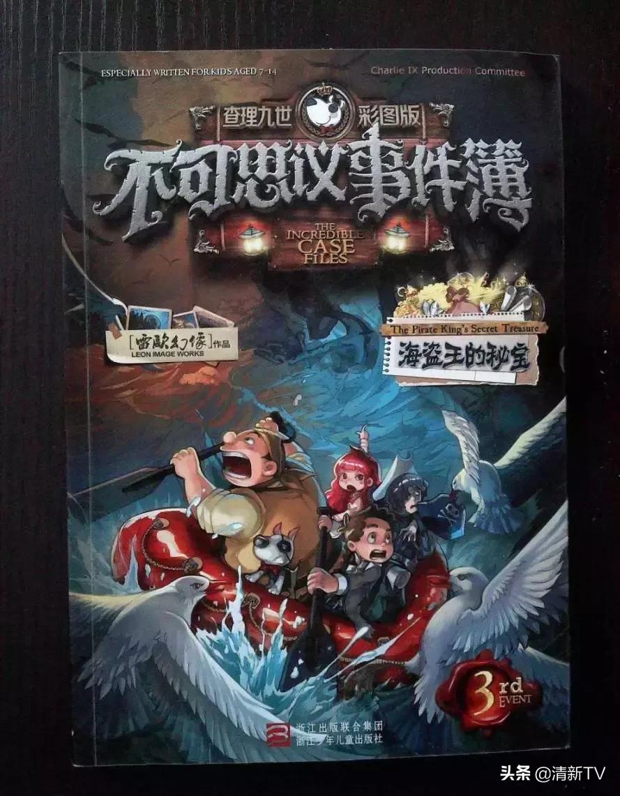 读书日读一本喜欢的书,读书日有趣的书