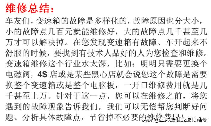 大众迈腾变速箱故障维修多少钱,大众迈腾提示变速箱故障怎么回事