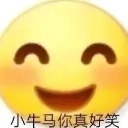 藕表情包emoji,微笑表情包emoji