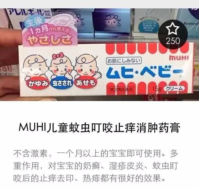 这些年代购卖疯了的15件热销日货，你买了几件？