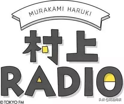 村上春树经典曲目,村上春树晚安