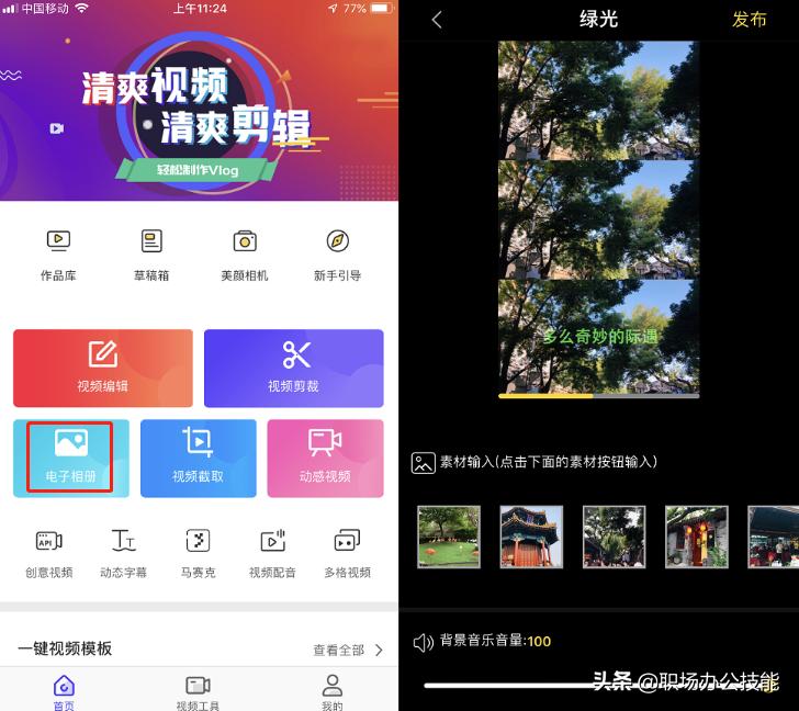 如何能把电池图标变彩色,教你把自己名字显示到桌面
