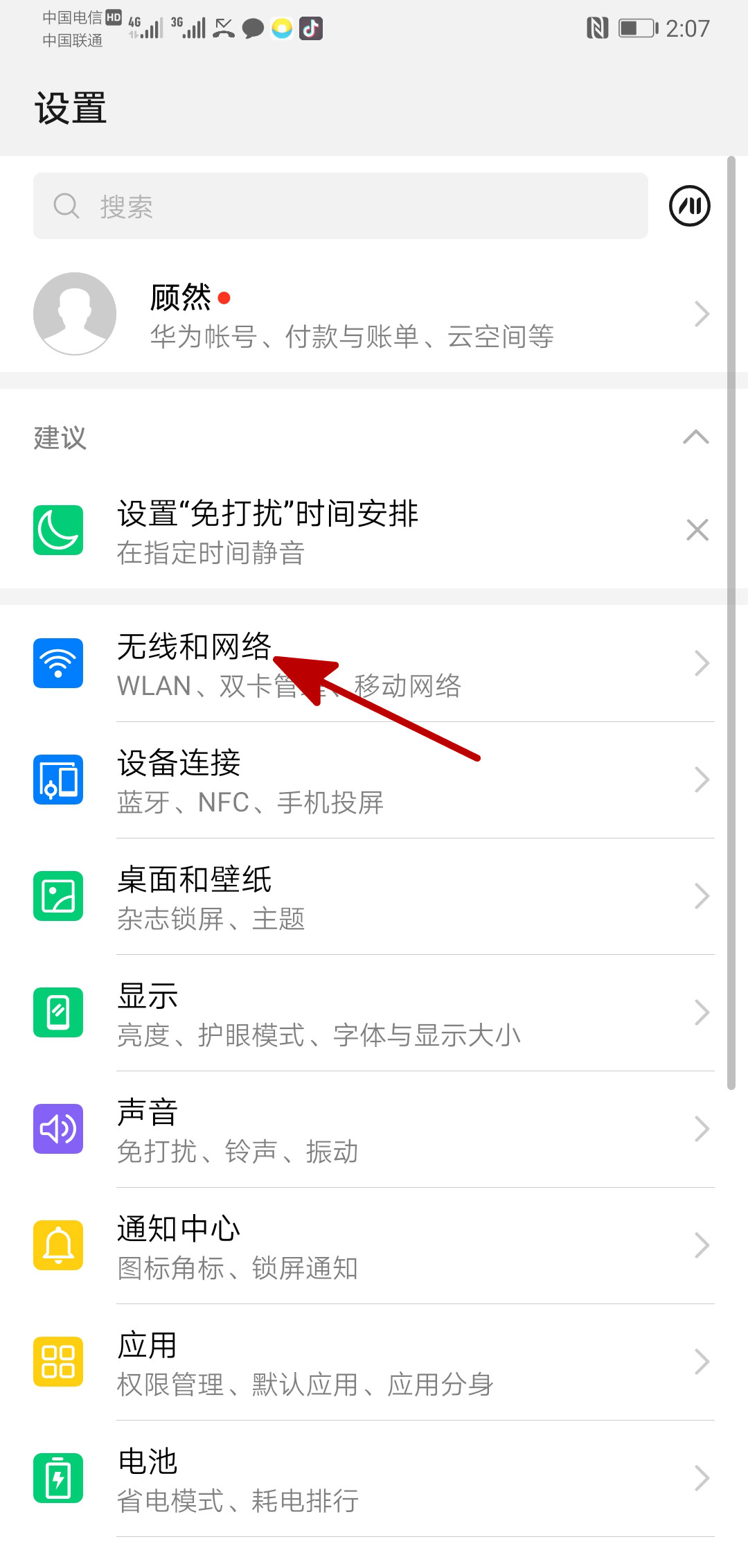 家用路由器的设置方法,家用无线路由器怎么设置
