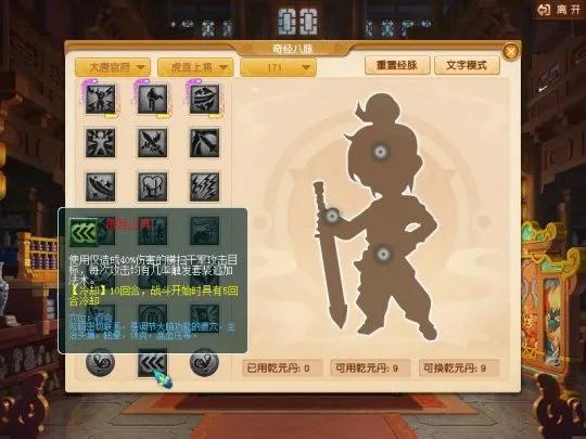 梦幻西游新经脉侵蚀地府门派,梦幻西游经脉流派选择攻略