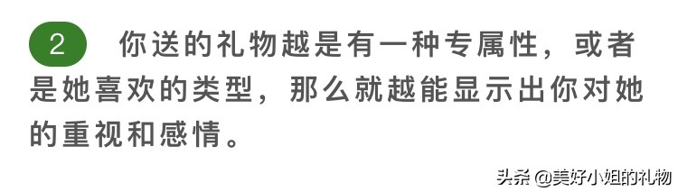 送给暗恋的女生生日礼物,找到了心仪的礼物